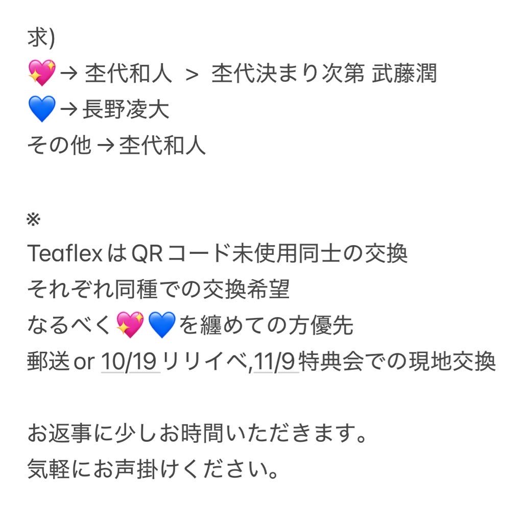 a___z57's tweet photo. @0
【交換】原因は自分にある。 げんじぶ パラノイドランデブー UNIVERSAL MUSIC STORE HMV タワーレコード トレカ ユニット 初回限定盤 特典 TV LIFE テレビライフ Teaflex ボイス付きトレカ

譲) 桜木雅哉 吉澤要人 大倉空人 武藤潤 集合

求) 長野凌大 杢代和人 > 武藤潤 
　　詳細画像ご覧ください https://t.co/ZneMkX39yu
