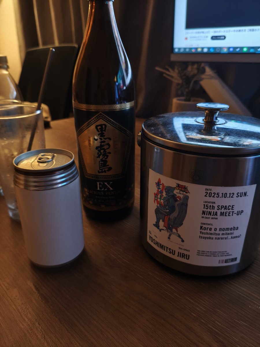 85obk's tweet photo. ラベルがステッカーになっているらしい(まだ飲んでない) https://t.co/bKy1yXmSsB
