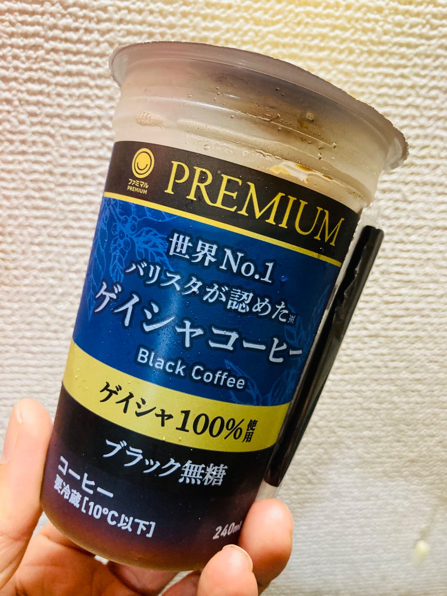 ファミマのゲイシャ、仕事帰りに買ってみました