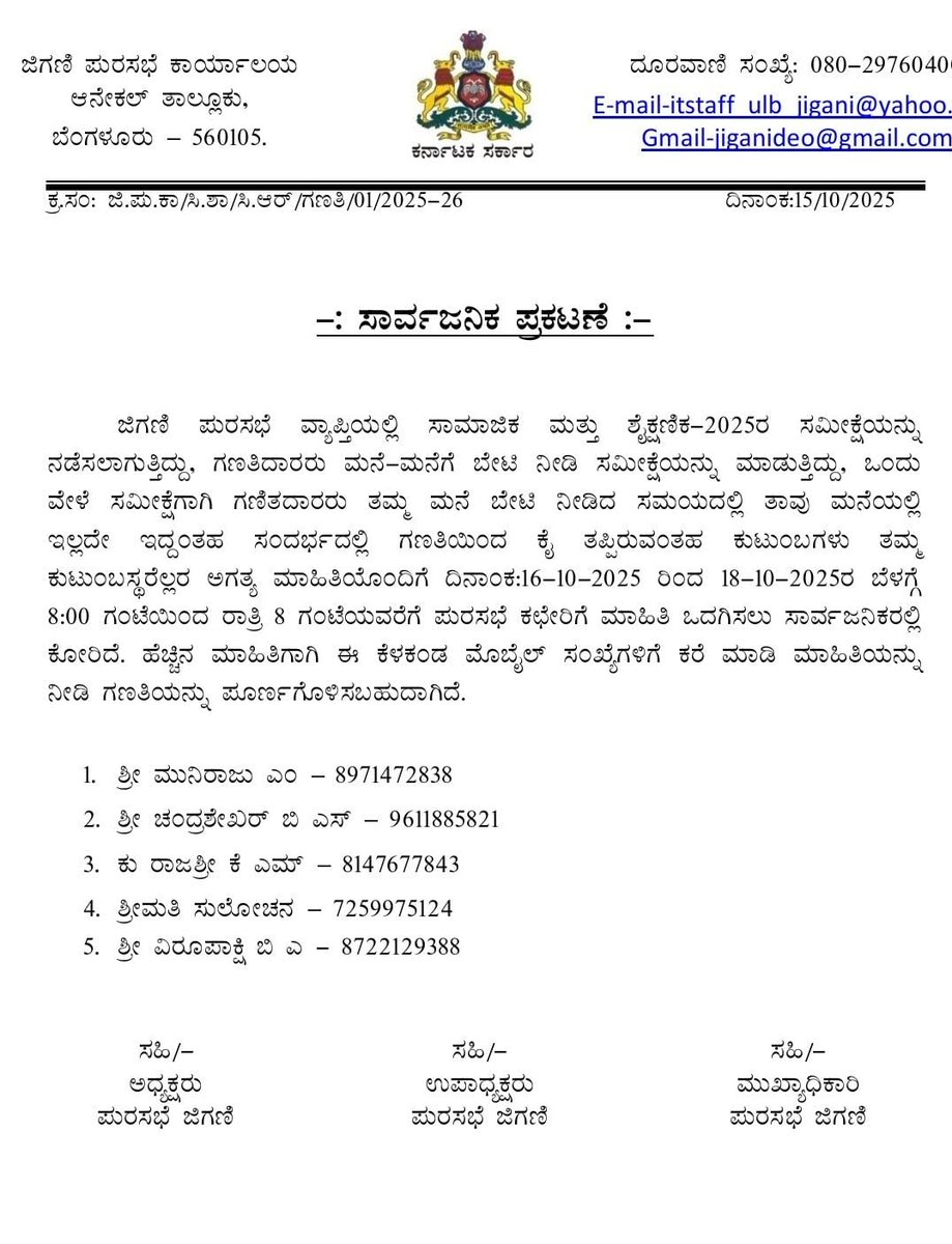 DMA KARNATAKA 'JIGANI TMC' tweet media