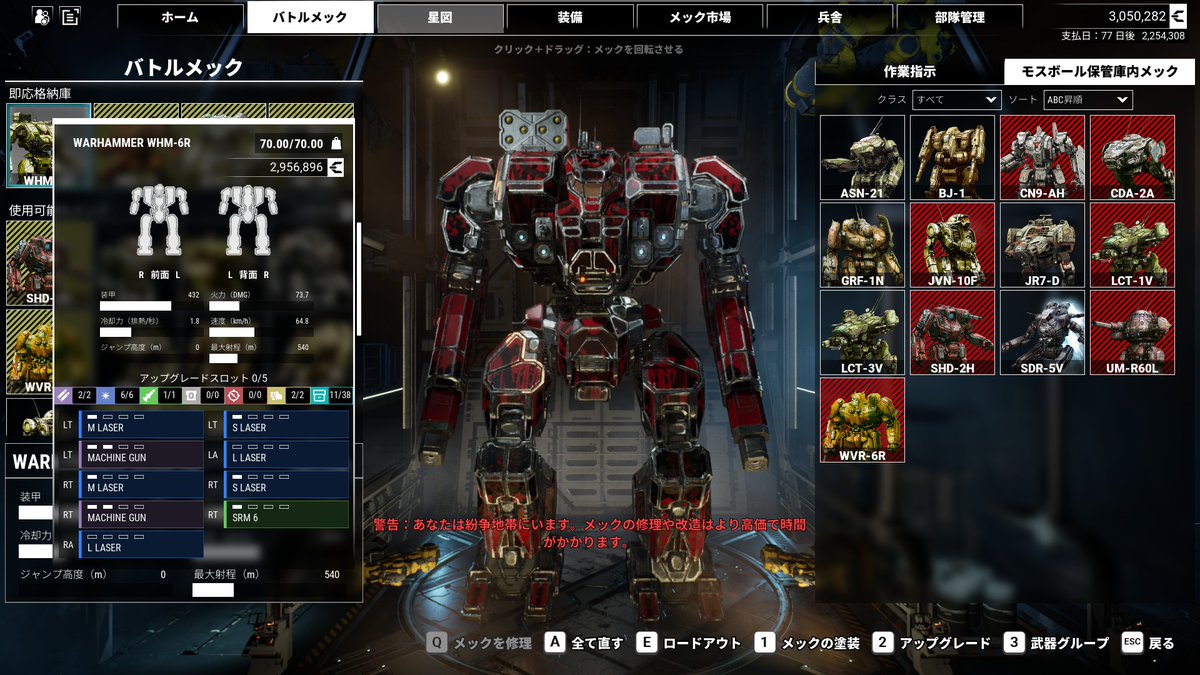 connect8428's tweet image. キャンペーンの固定報酬っぽいヘビーメックがめっちゃかっこいい件
しかも重量級らしく火器ガン積みでかなり火力出せそうなのが良い…ようやくうちの傭兵団も大型戦力が揃ってきた感あるなぁ
#MechWarrior5 #MW5mercs