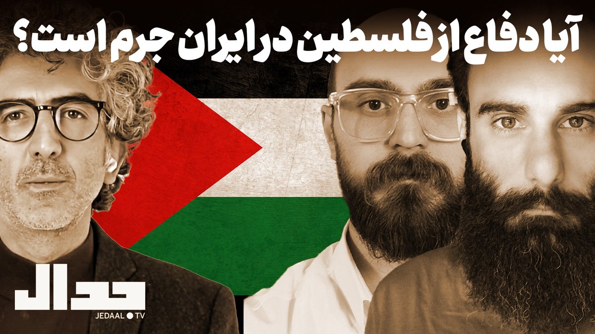 🇮🇷Reza Namdari🇨🇦 on X: "ده دقیقه آخر این گفتگو و حرفهای همایون جعفری و  آیدین کریمی شاد یکی از درخشان ترین قسمت های جدال هست… چقدر دقیق گفت همایون  که موشک رو