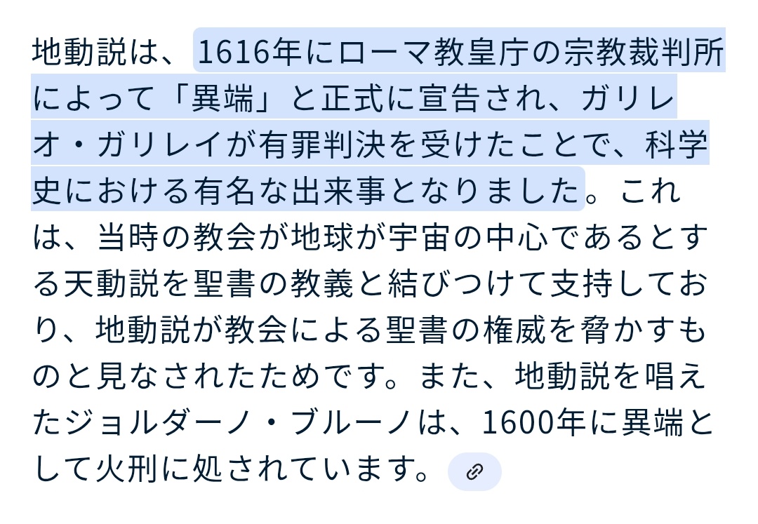 天動説と地動説、哲学と数学、漢方医と蘭方医おもしろい🥺
知らんことだらけやのに当たり前のことがなぜなのかを子どもにドヤ顔で教えるん楽しい🤗🌈✨
時代が違ったらママ異端で火あぶりされてるやんって言われたよく分かってんじゃん🥰🌈
先人たちの歴史の上にある今が歴史になるって胸熱😌チ。仁JIN