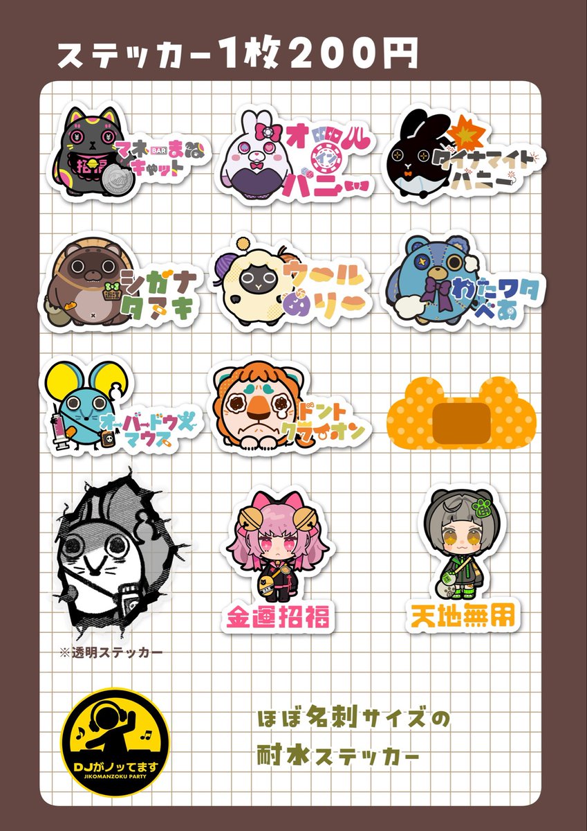 ちょんまげ様ありがとうございます。 鳥爺本舗 on X