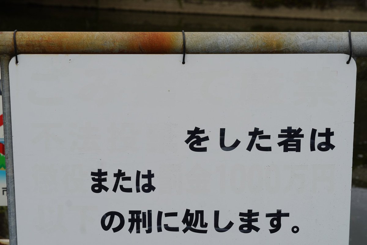 汎用性が高すぎる警告看板