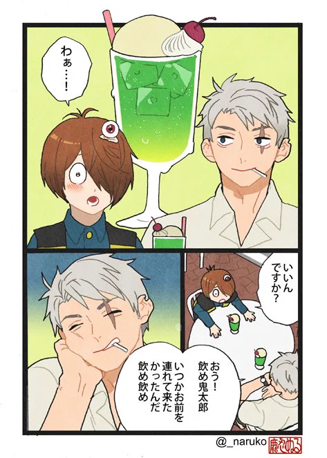 このみずきの顔の不安定さよ…
こいつも描き直しします 
