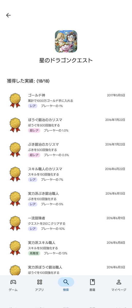 TRYanglee's tweet photo. 星ドラ10周年㊗️
たくさんのフレンドさんと
出会えたことに感謝です✨
最後までよろしくお願いします😆
#星ドラ https://t.co/pCQsFJfYUT