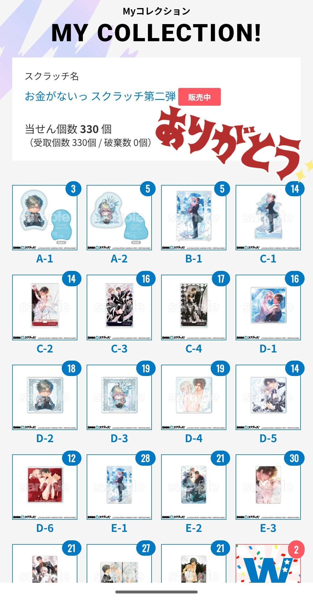 お金がないっ 特製缶バッジ 篠崎一夜 香坂透 お金がないっ 特製缶バッチ バッジ 篠崎一夜 香坂透 お金がないっ