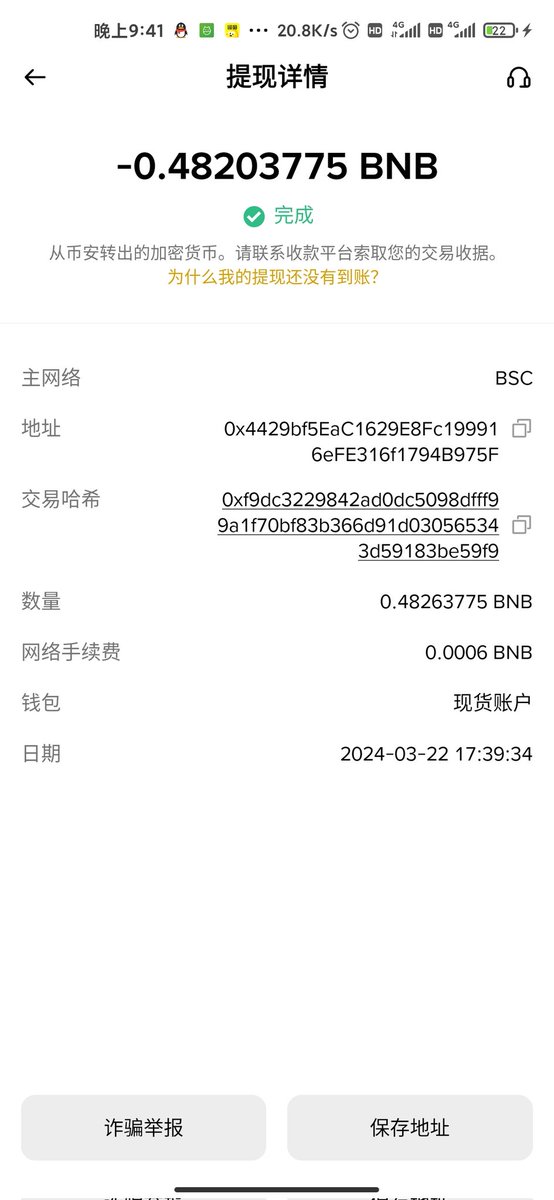 AMMJCH's tweet photo. 24年参加pump的空投活动，用了交易所转，之后退回币安的热钱包，0.48bnb需要客服找回，害迟迟解决不了，我太难了 https://t.co/6pz0RIDYSo