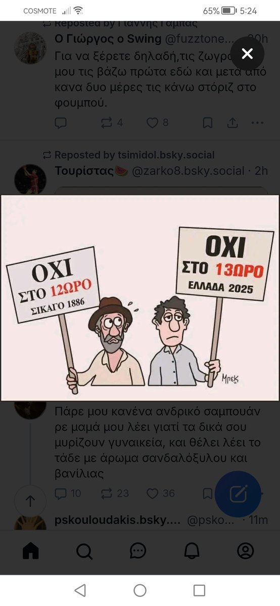 Μια υπενθύμιση για τους νεώτερους...