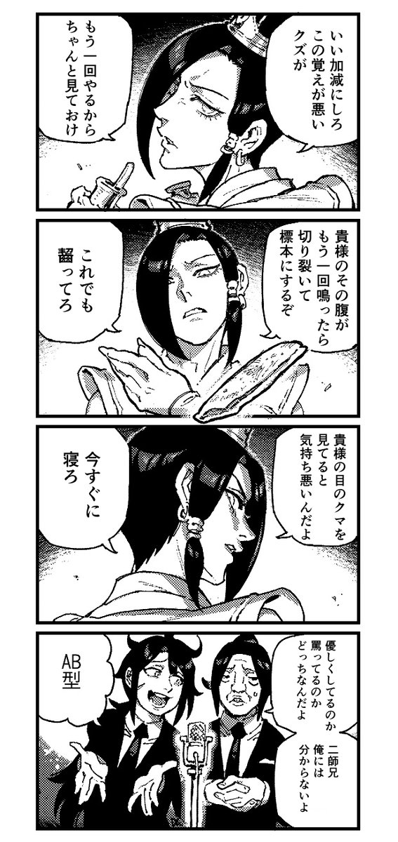 Mortal_jp's tweet photo. 補足キャラ紹介：唐錚（とうそう）
唐門の二師兄であり、慎重な性格で口が悪い。
医術・毒薬術の造詣は極めて深く、後輩たちはみな畏敬の念を抱いている。

漫画作者：俺正讀(アジェンド)さん

#活俠傳 #活侠传 #활협전 https://t.co/BDXOVfyezz