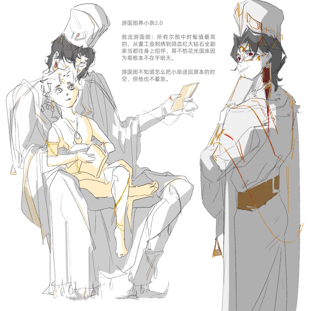 #图奈 
#SultansGame 
#苏丹的游戏