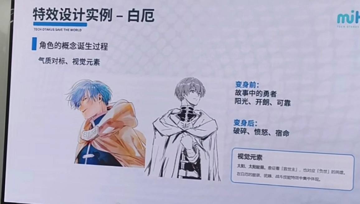 [HSR]
Brief Translation:

p1: Kit animation example: Phainon
The birth of a concept of character
Hero-Deliverer-God Phainon

Core concept:
Teen hero from village. Gentle, Kind, Humble, Responsible. Deliverer of the heirs, the perfect hero.

When his homeland swallowed by black