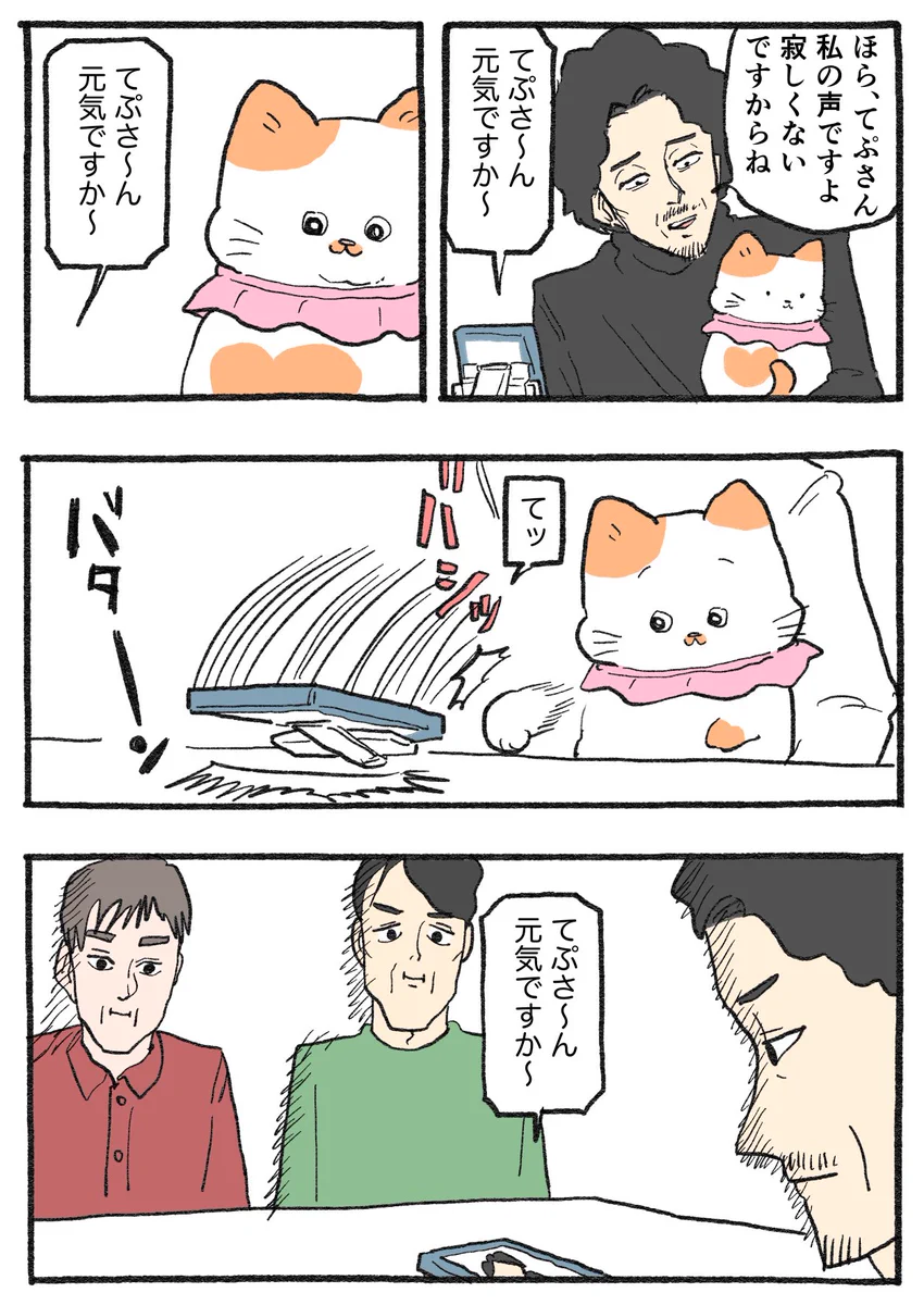 やじま@ねこおじ7・8巻発売中🐱 on X: 