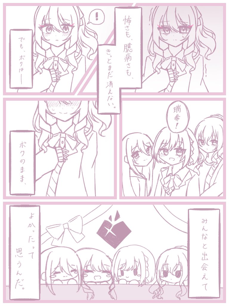 ムジカ tweet media