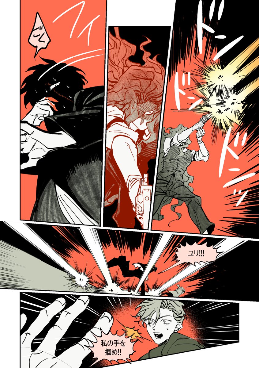 gunsN8ose's tweet image. 個人作品 「テッサリアの犬たち」1話を日本語に翻訳してアップロードしておきます。

2話まで翻訳の予定はありますが、それ以降はまだ未定です。

翻訳は필나さん（@ pillnacomm）、植字編集はAnikさんが手伝ってくれました。 本当にありがとうございます！
posty.pe/3e8qdh