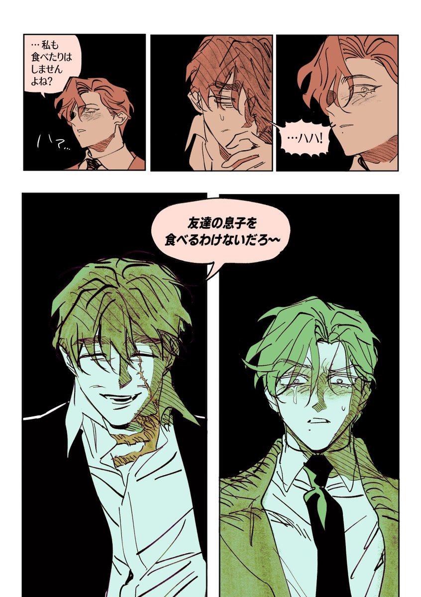 gunsN8ose's tweet image. 個人作品 「テッサリアの犬たち」1話を日本語に翻訳してアップロードしておきます。

2話まで翻訳の予定はありますが、それ以降はまだ未定です。

翻訳は필나さん（@ pillnacomm）、植字編集はAnikさんが手伝ってくれました。 本当にありがとうございます！
posty.pe/3e8qdh