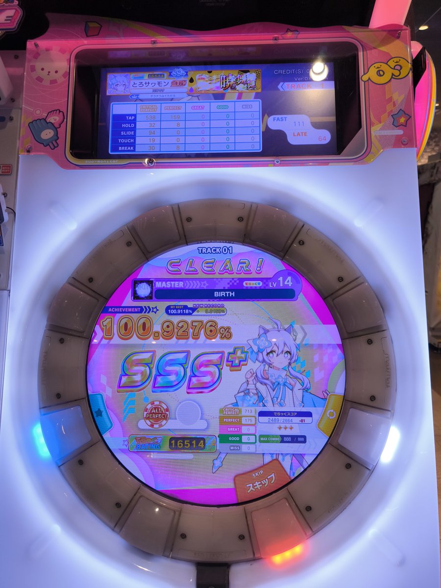 リンクドバース