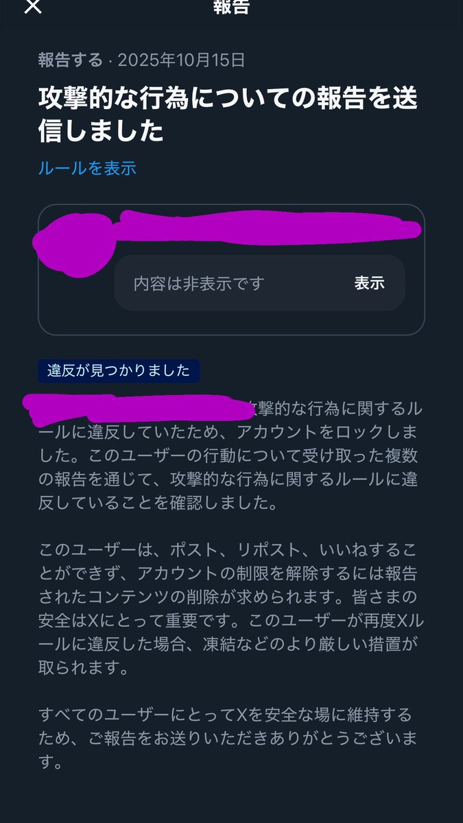 まぁちゃん@購入前コメント下さい みこにこ☻ on X: 