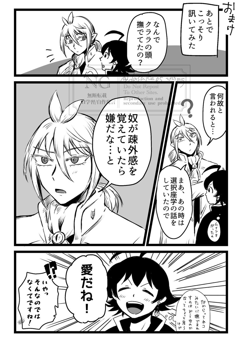 なでなでアズクラまんが（3枚目はおまけ）
最近ほんとナチュラルに頭触ってる気がする…