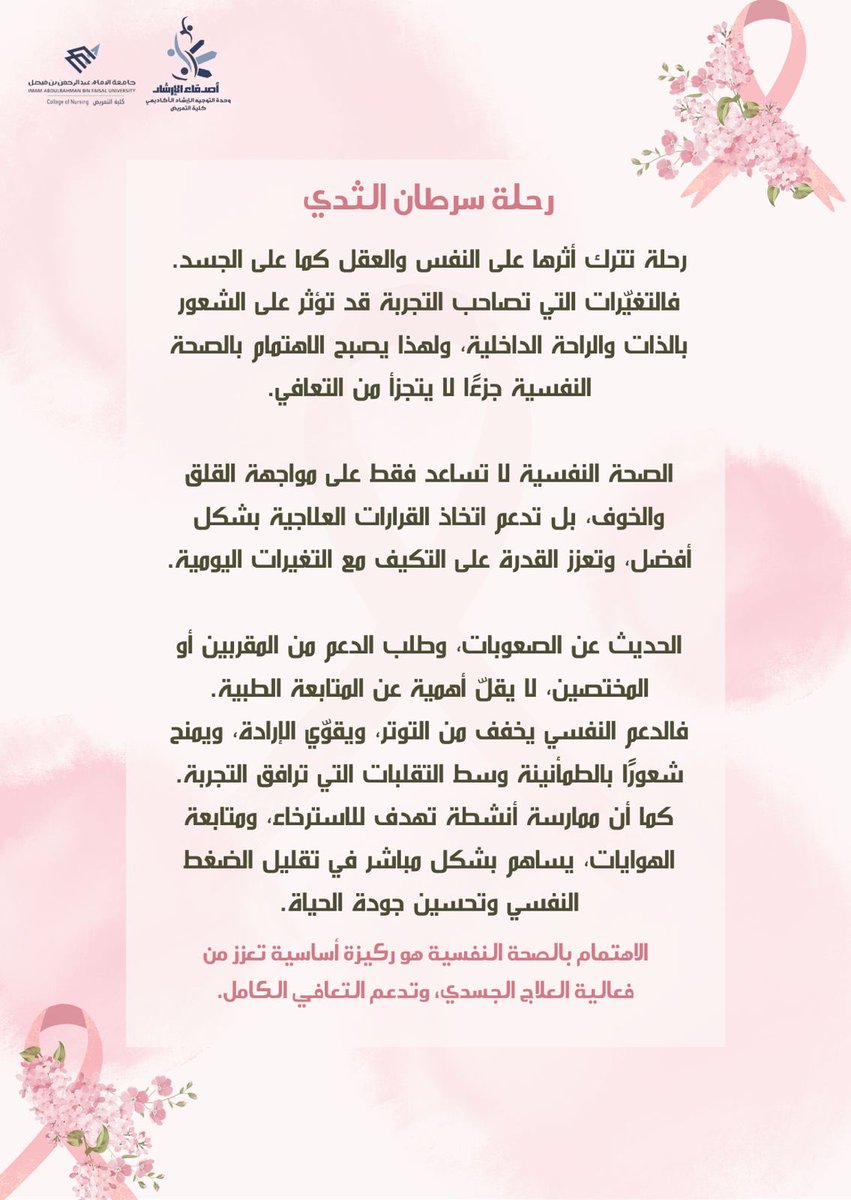 Ershad Student | أصدقاء الإرشاد tweet media