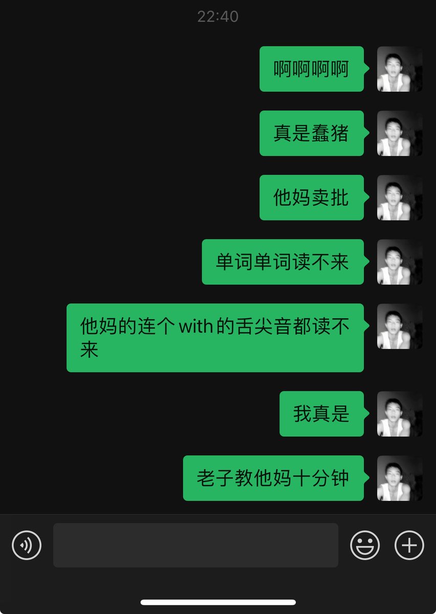 他妈卖批 你他妈读不来英语你选你妈卖批的英语专业啊。他妈明天就做presentation了你tm告诉我你读不来台词。操你妈滚！