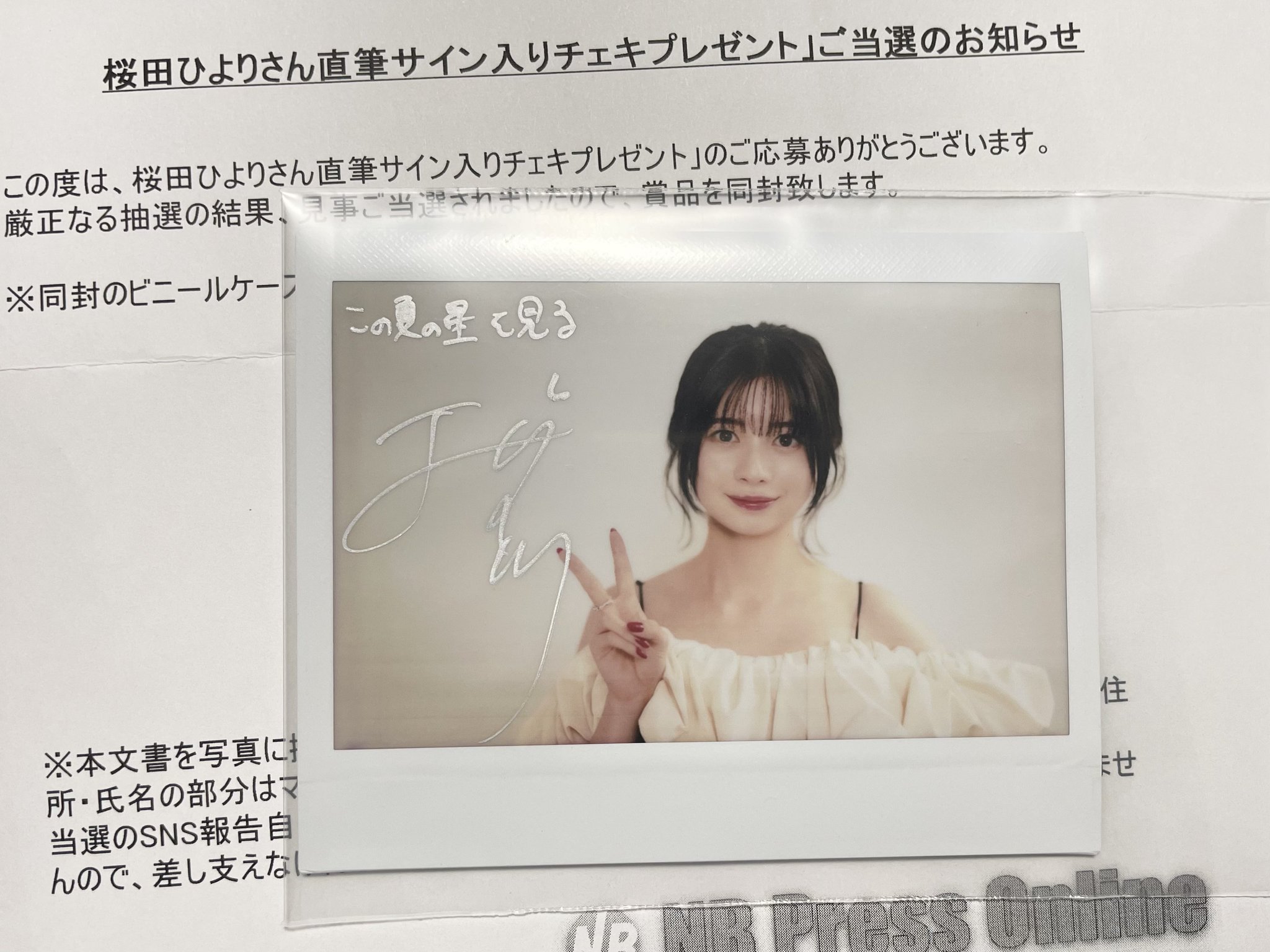 桜田ひより チェキ サイン しょー on X: