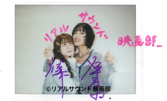 【フォロー＆リポスト】『#小さい頃は神様がいて』#小野花梨、#石井杏奈 さんのサイン入りチェキを1名様にプレゼント！  

＜応募方法＞
①<a href="/realsound_m/">リアルサウンド映画部</a>をフォロー 
②このポストをリポスト 
応募締切：10月30日（木）23:59  

👇インタビュー
realsound.jp/movie/2025/10/…