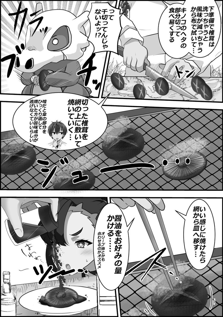 きまグレな一件<剣>_(:3」z)_
そのままlet's cooking‼︎🍳_(:3」z)_
シンちゃんによる自己流調理方法
正しい間違っているかは…わかりませんっ
(作者はコレで嗜んでます) 