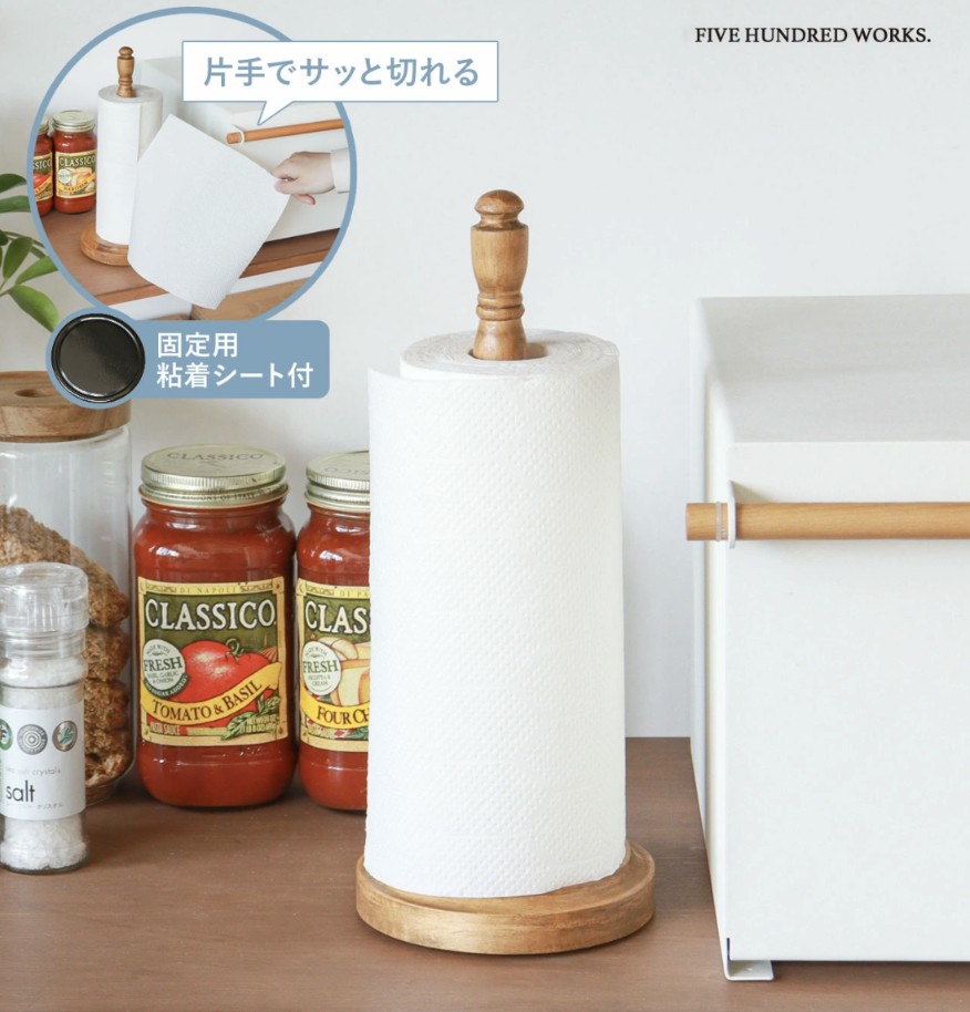 キッチンペーパーホルダー