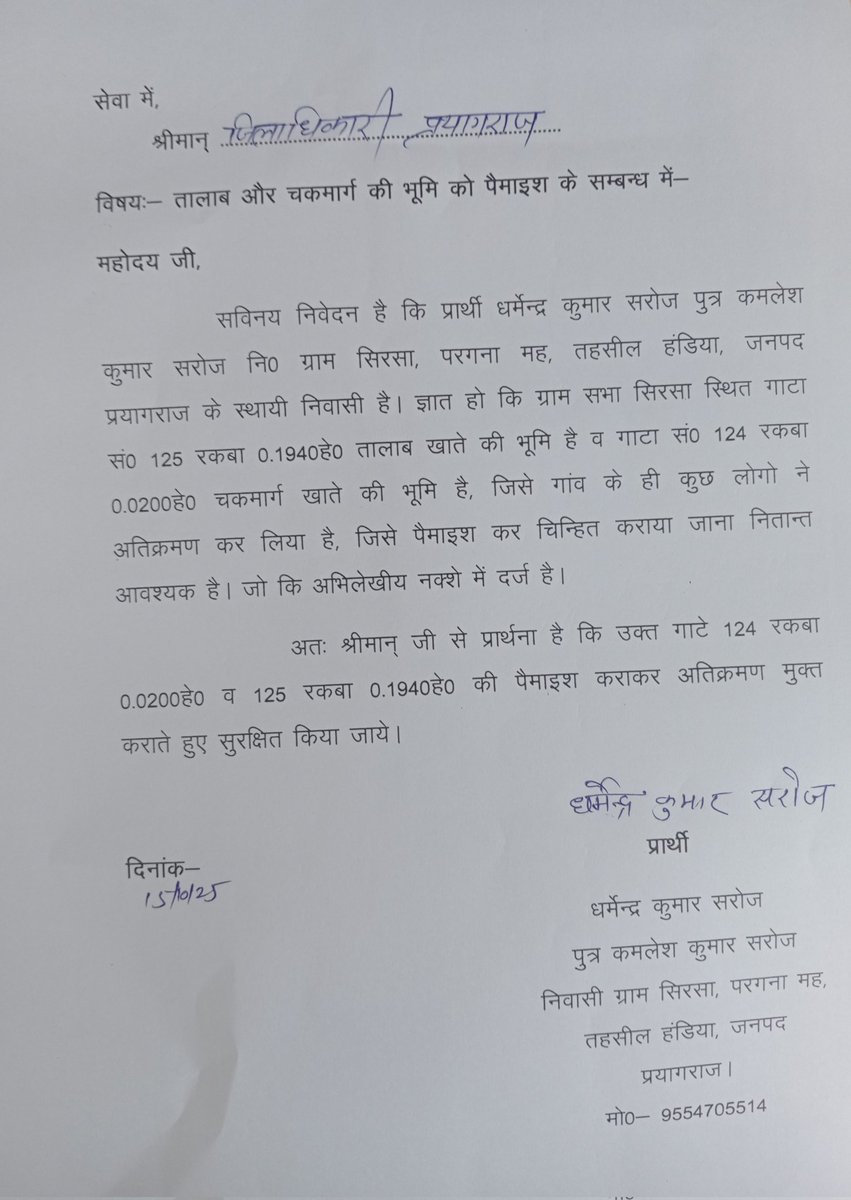 KumarAdv43916's tweet photo. @DM_PRAYAGRAJ 

अतः महोदय जी से निवेदन है कि इस घटना को संज्ञान में लेते हुए संवैधानिक कार्यवाही के लिए संबंधित अधिकारियों को आदेशित करें ! https://t.co/IxaixwP146