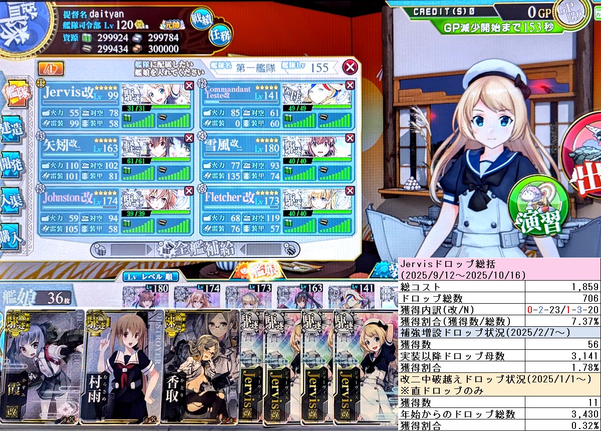 4ryutaxi's tweet image. 10/15 走り込み終了
ラストまでJervisの補強増設を引くことはありませんでした。結構走っている方にはもれなく配るようにしてほしいといつも思ってます。Jervisちゃんもお疲れさま！#艦これアーケード