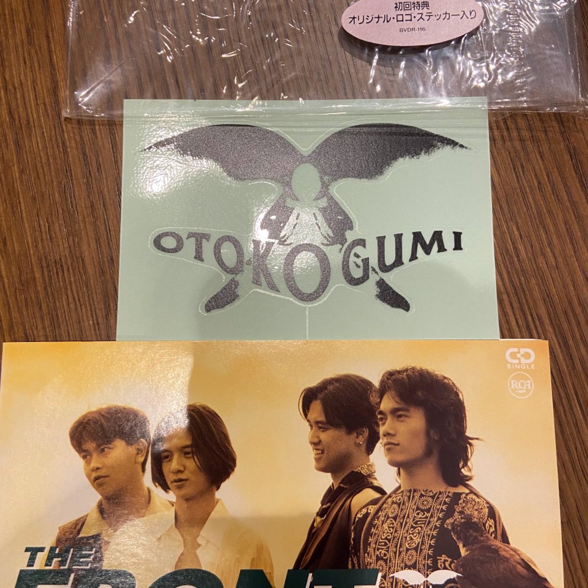 男闘呼組 - Search / X