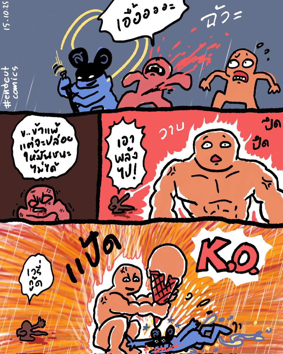 Round 7th : Fight! 

15.10.25
#endcutcomics