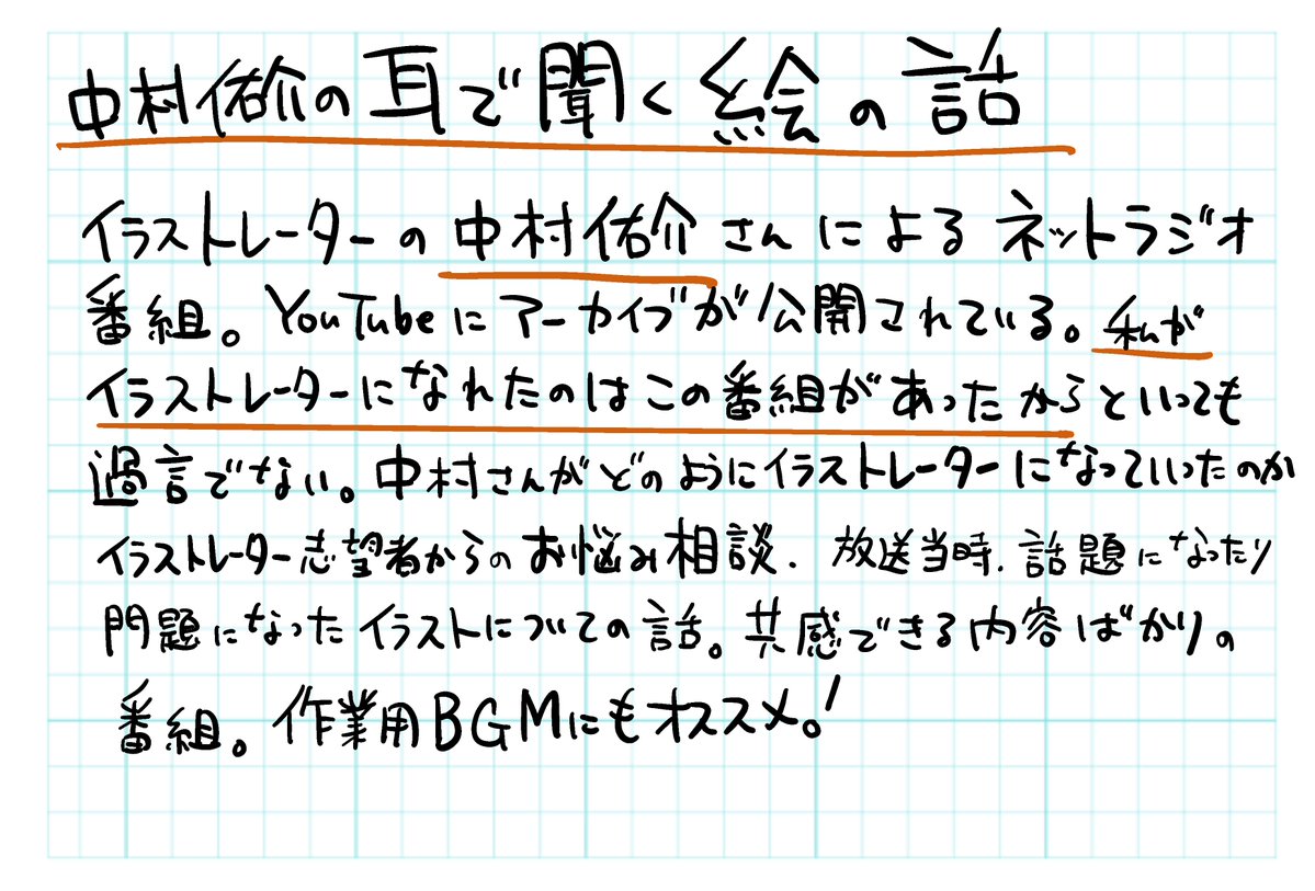 Mo1HNumjeU45057's tweet image. うさんくさいイラスト系情報商材が話題だけど、何が嫌って高額なお金を払っても元がとれるくらい役にたつ講座やセミナーまでがとばっちりを受けちゃうことなんだよなーー
↓有償無償混ざってるが、私が受講したり試聴したりしてとても深い学びになったセミナーや番組など