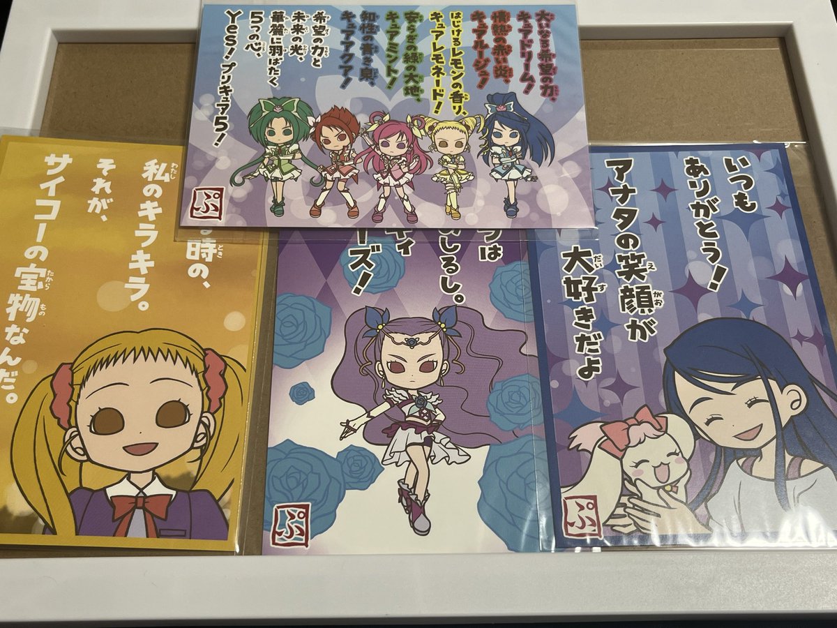 【交換・譲渡】プリキュア5 e-flower ムービック、一期一会　ふたりはプリキュア　

【求】種類問わず 秋元こまち/キュアミント関連のもの or 値段相談でpaypay

【譲】画像

郵送📮
検索からでもお気軽にお声掛けください！