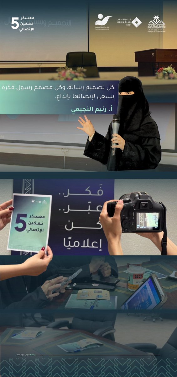 Raneem Alnujaymi tweet media