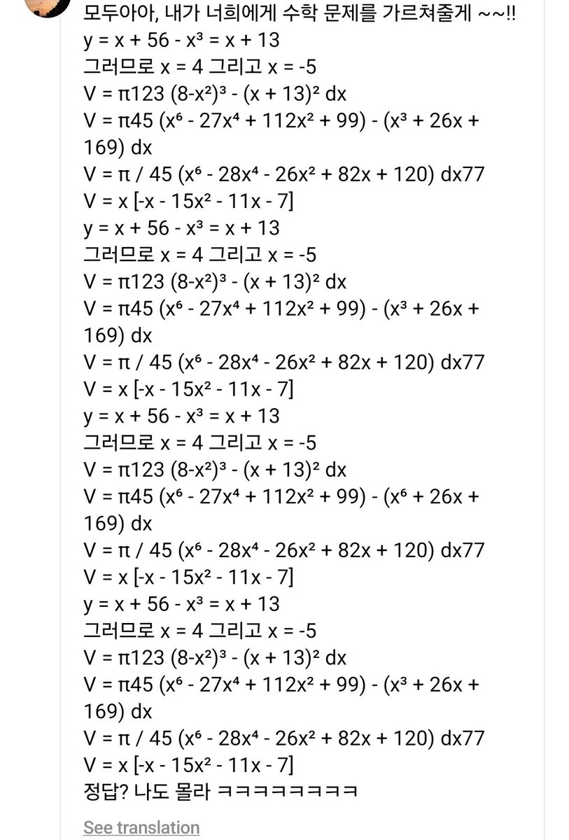 translatingH2H's tweet image. 💬 Weverse Reply 251015 | #CARMEN
👤: Everyoneee, I will teach a math problem ~~!!
y = x + 56 - x³ = x + 13
So x = 4 and x = -5
V = π123 (8-x²)³ - (x + 13)² dx
V = π45 (x⁶ - 27x⁴ + 112x² + 99) - (x³ + 26x + 169) dx
V = π / 45 (x⁶ - 28x⁴ - 26x² + 82x + 120) dx77
V = x [-x -…