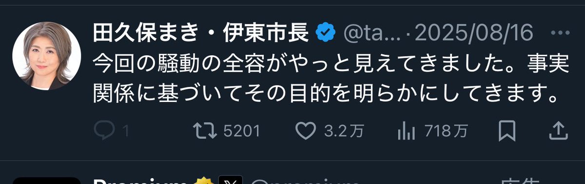 felt4711's tweet photo. @takubomaki いつ今回の全容を明らかにしていただけるのですか？
具体的に教えていただけませんか？ https://t.co/exxGccL0tF