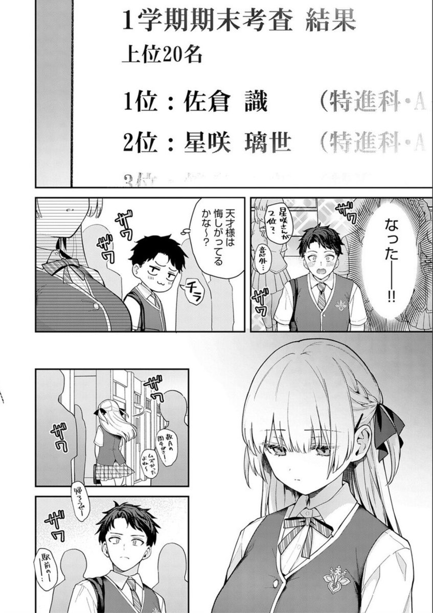 みっこ tweet media