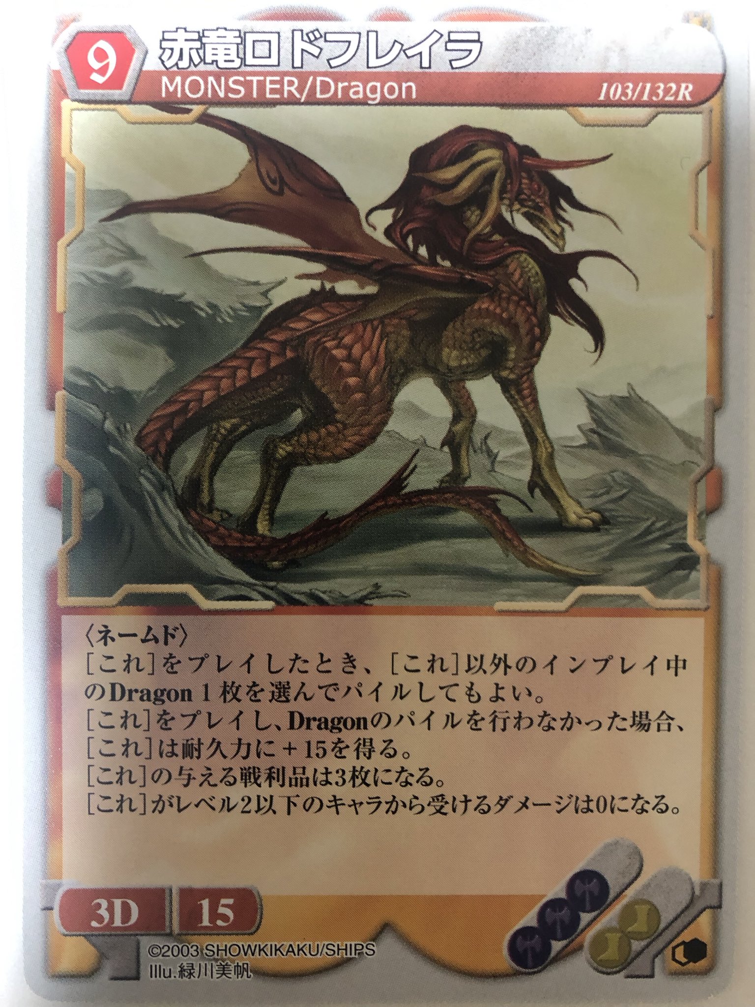 竜の棲む山 竜の棲む山 竜の棲む山 カード検索 ｜ Z/X - Zillions of enemy