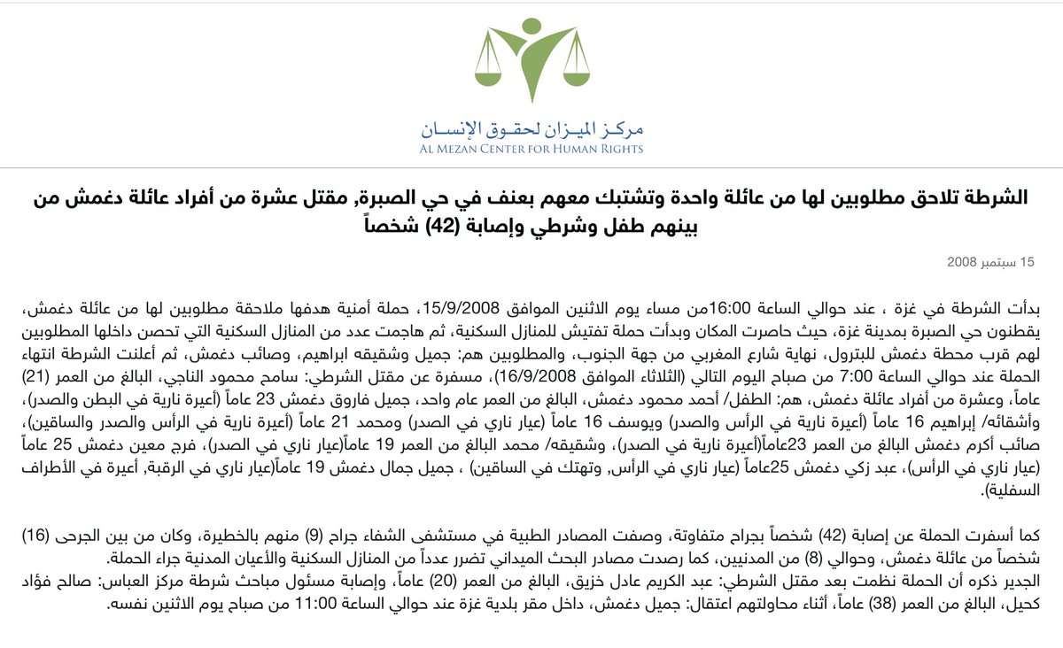 IhabHassane's tweet image. To those who have only just discovered Hamas’s brutality in Gaza--and to anyone trying to justify its crimes against civilians: in 2008, Hamas militias attacked the Dughmash family, killing 10 people, including a child, and wounding 42.