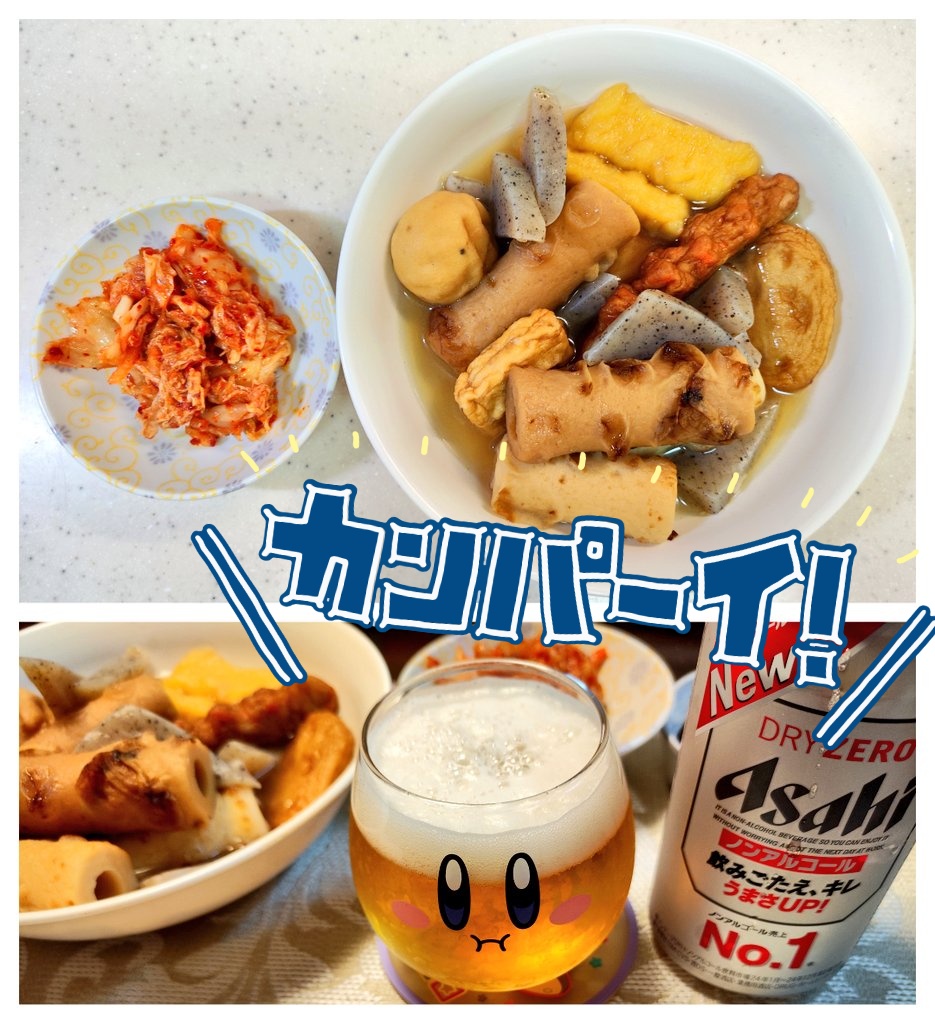 |ｮ'ω'〃)おはようございます♪
昨日の夕飯&amp;晩酌†=”Ⴛ̸ ♡

肉詰めピーマン🫑
お刺身サーモン🐟
イカ天串
焼きにんにく🧄
🏠deケーキバイキング
つまみは おでん🍢etc…
かんぱーい🍻

#おうちごはん
#お腹ペコリン部
#おうちごはん𓎩𓌉𓇋
#おうちご飯
#とにかく呑み隊
#晩酌
#X晩酌部
#Twitter晩酌部