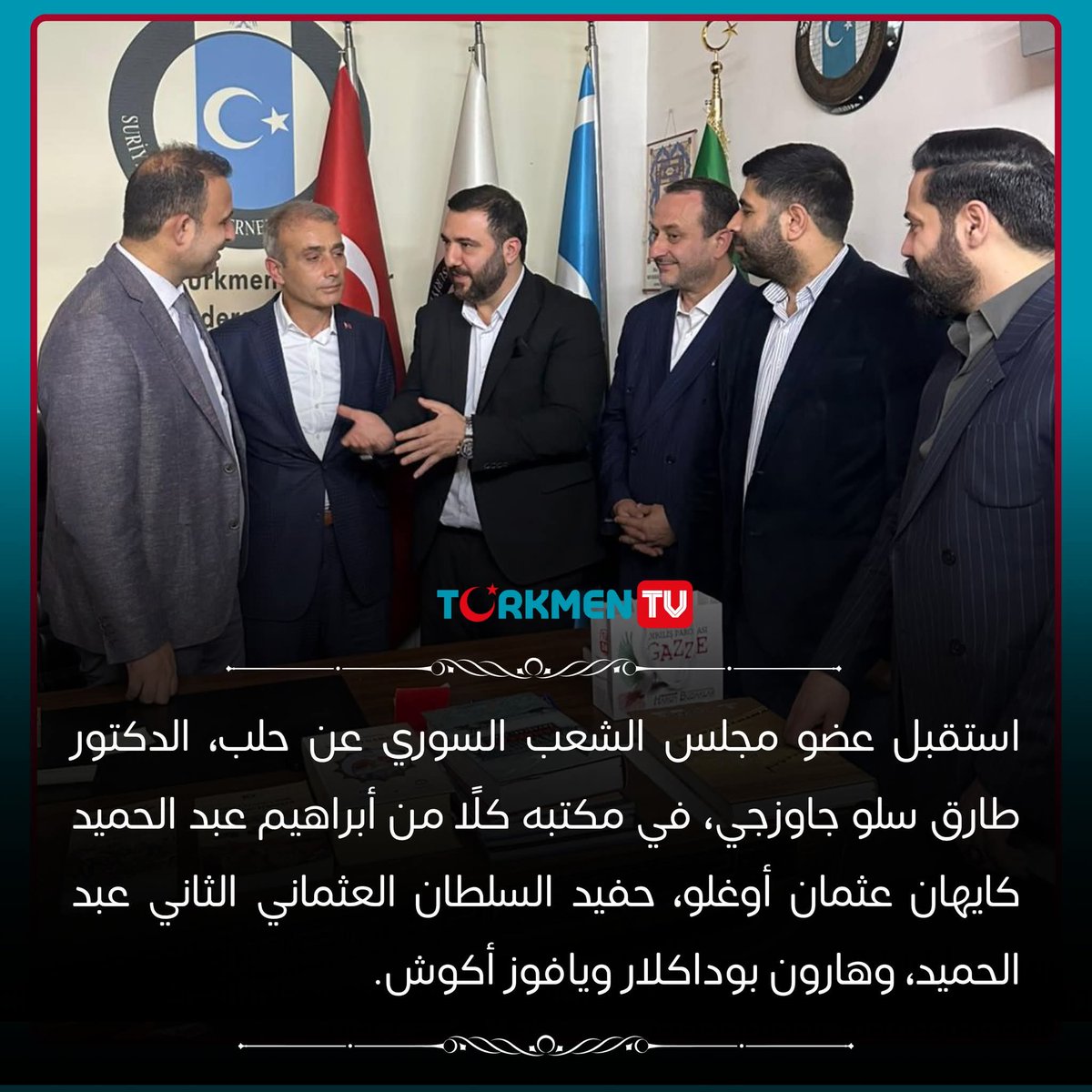 Halep Milletvekili Dr. #Tarık_Sulo_Cevizci, II. #Abdülhamid_Han’ın torunu Abdülhamit Kayahan Osmanoğlu, #Harun_Budaklar ve #Yavuz_Akkuş’u makamında ağırladı. Ziyarette ekonomi, yatırım ve eğitim alanında iş birliği imkanları değerlendirildi.