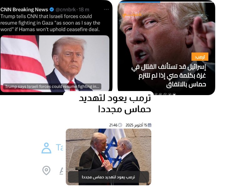 من اول دقيقة انعرف انو مع #اطلاق_الاسرى_الصهاينة والتزام حماس ببنود الاتفاق ستعود حرب الابادة اشرس
قلت انو #ترامب_مجرم_صهيوني نرجسي نازي وهمو الاسرى وتصوير حالو رجل سلام متل #نتنياهو_الشيطان
يا #اهل_غزة_العزة ومقاومتها تحضرو للاسوء والله والعالم الحر معكم ومقبرة الكيان ع ايديكم