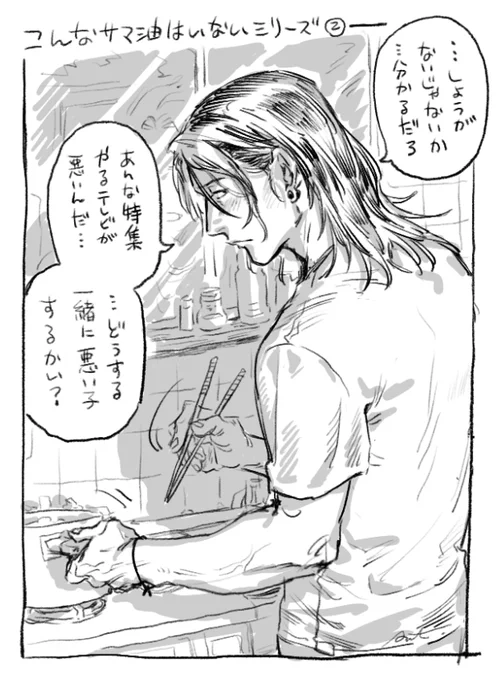 ねなさいよ 夏夢 #じゅじゅプラス 
