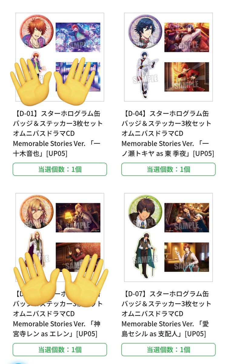 しお☆グッズ取引専用 tweet media