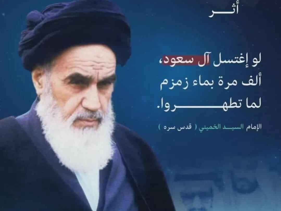 ال سعود عين نجاسة