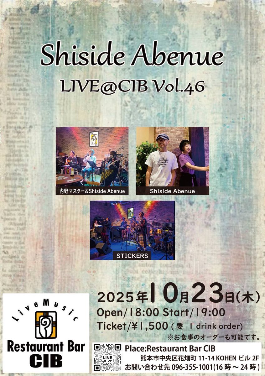 Shiside Abenue live @CIB vol.46

今月のシーアベ参観日は10月23日です🎸

ゲストはチェッカーズトリビュートバンドSTICKERSです🎵

10月23日(木)
レストランバーCIB
open 18:00 start 19:00
1,500円(要1ドリンクオーダー)

#シーアベ　
#しゅーくりーむソーダ
#朝リズム