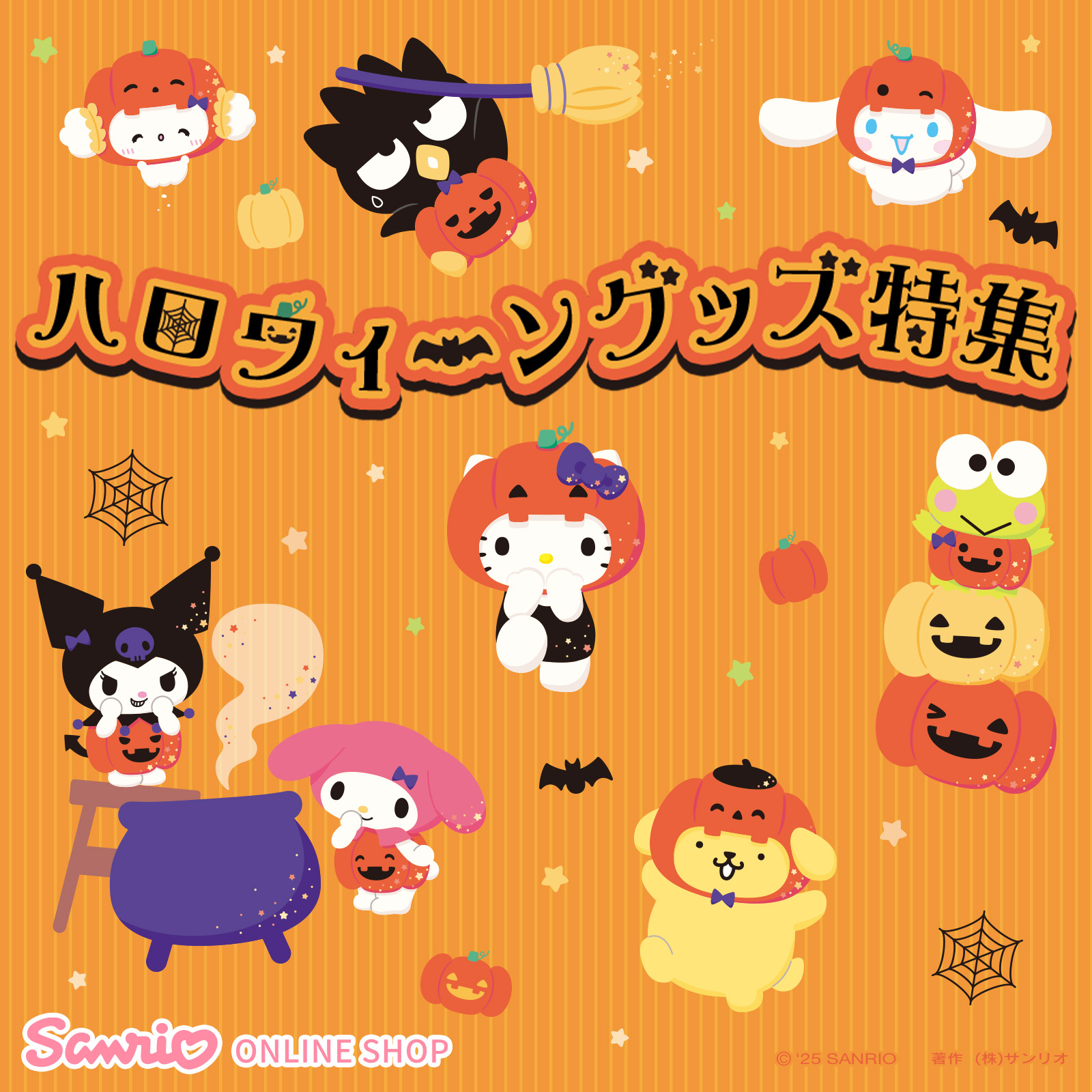 サンリオ (@sanrio_news) / X